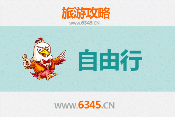 韩城出发潮汕自由行攻略：古城韵味与美食天堂的完美邂逅