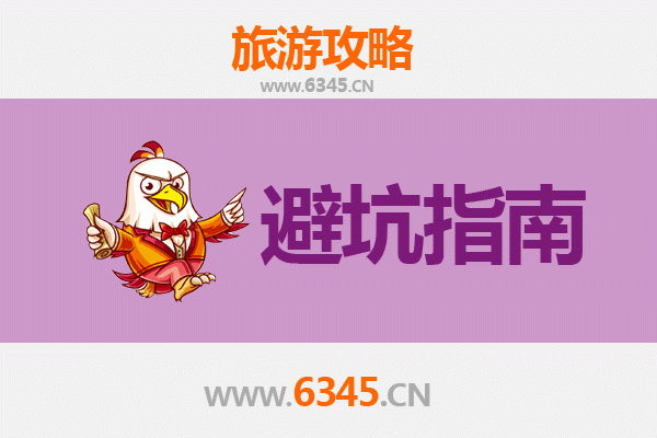 韩城旅游全攻略：资深博主八大忠告与须知