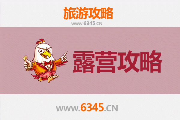 渭南韩城周边露营胜地全攻略：探秘黄河畔的野趣天堂