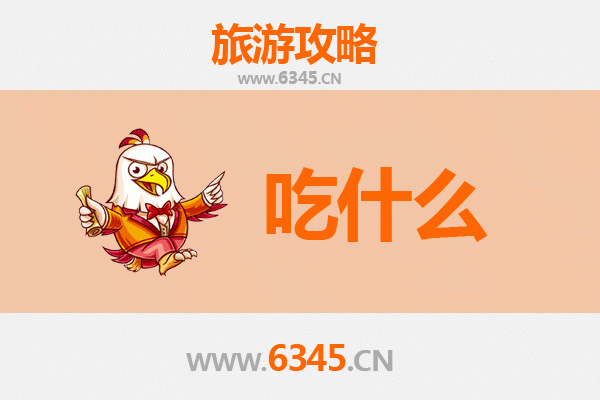 韩城美食必吃清单 | 舌尖上的千年古城风味指南