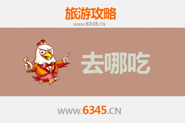 渭南韩城美食攻略：地道特色菜品与老字号寻味指南