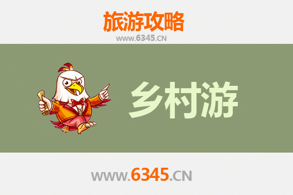 渭南韩城乡村旅游精品线路：古韵新风，田园寻踪