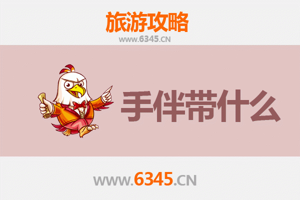 韩城至湄洲岛朝圣滨海之旅全攻略 | 资深博主带你玩转妈祖故里